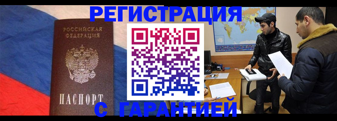 временная регистрация поиск в Владимирской области