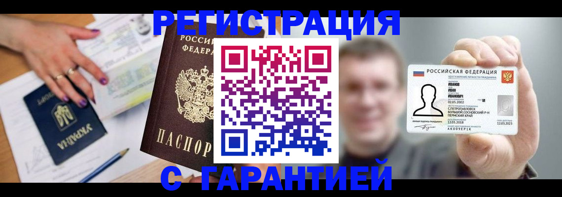 прописка для кредита в Владимирской области