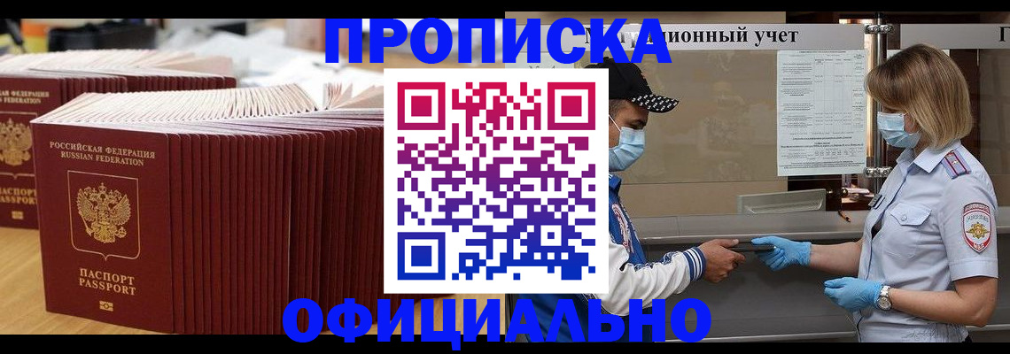 временная регистрация в Владимирской области